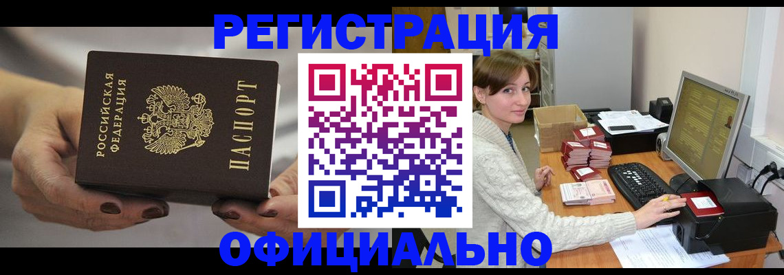 прописка регистрация в Красноуральске